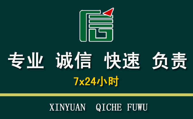 关于八公山区汽车道路救援